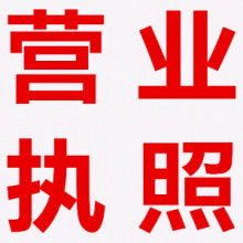 貴陽(yáng)盛創(chuàng)企業(yè)事務(wù)代理服務(wù)部 專(zhuān)業(yè)代理代辦，助力企業(yè)高效運(yùn)營(yíng)