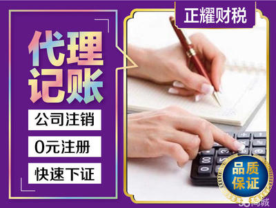 專業高效的高唐代理記賬財稅服務，提供申辦一般納稅人、稅控代辦及票種核定等一站式解決方案