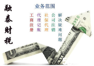專業(yè)代辦服務 一站式解決企業(yè)注冊與運營需求
